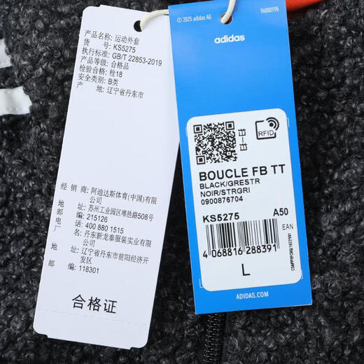 Adidas adidas Taobo Sports Clover Men's BOUCLE FB TT Jacket KS5275 L