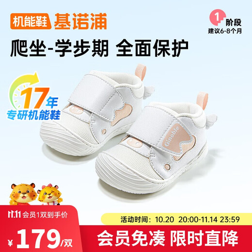 Genopu Soft Sole Baby Shoes 2025 Spring and Autumn Proprietary Shoes Newborn Baby Shoes GBT020 White