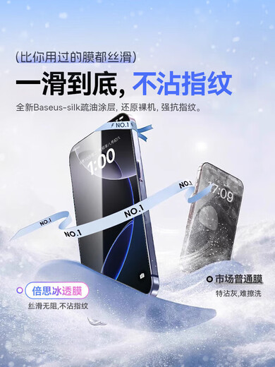 BASEUS AR ice transparent film suitable for Apple 16promax tempered film iphone16/15 ice phone film 14 anti-fall 13 film 12 dustproof plus protection 11X screen AR AR ice transparent ultra-clear film clear ice feeling AR anti-reflective smooth and streak-free dual iPhone 16 pro