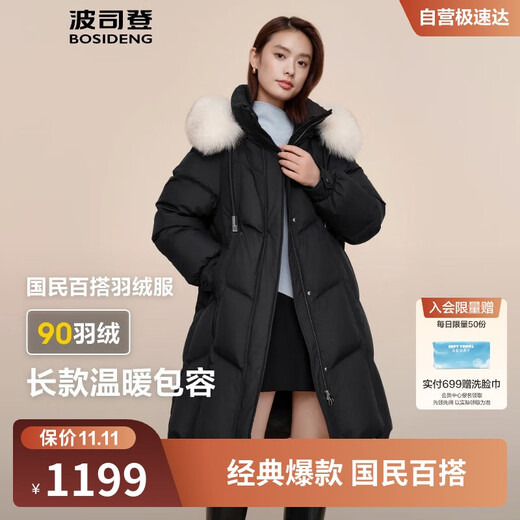 Bosideng winter down jacket for women, mid-length, removable hood, large fur collar, new national standard shopping mall jacket