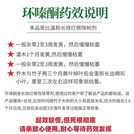 Wanchao cyclozinone, a special drug for killing large tree rotten roots and shrubs, powerful tree remover, rotten root and tree dead ketone pesticide 1000g 500g*2 bags of cyclozinone granules