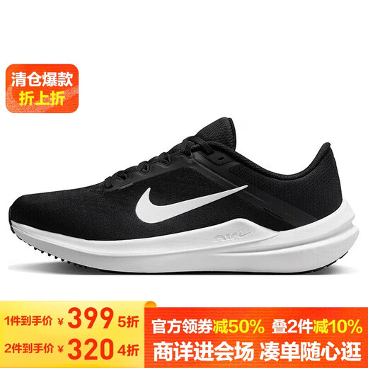 Nike NIKE running shoes men's cushioning breathable WINFLO 10 sports shoes DV4022-003 black and white 44