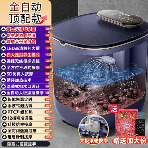 AUX foot bath fully automatic massage foot bath household electric foot bath constant temperature heating intelligent simulation massage massage top equipped with bionic surfing sterilization hidden drainage