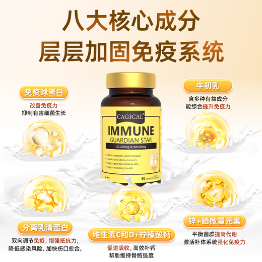 CAGICAL Rinderkolostrum-Immunglobulin kombiniert mit Milz-Aminopeptiden zur Stärkung der Immunität und Verbesserung der Widerstandskraft. Nahrungsergänzungsmittel für die Genesung nach einer Operation. 5 Flaschen. Kaufen Sie 3 und erhalten Sie 2 gratis. 90 % Direktauswahl von Stammkunden.