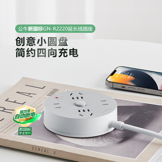 Bull disk socket panel with switch converter 1 meter cable desktop power strip 1.8 meters / 3 meters / 5 meters multi-hole with USB round power strip multi-purpose plug board wiring board drag strip 4 holes 1.8 meters R2220 + mother-in-law buckle