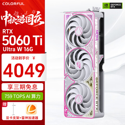 Bunte RTX 5060Ti-Grafikkarte Ultra W AD OC Tomahawk Deluxe 8G 16G Desktop-Montagecomputer E-Sport-Live-Spiel-Grafikkarte RTX5060Ti Orange Shadow Orange 16 GB Upgrade auf UW