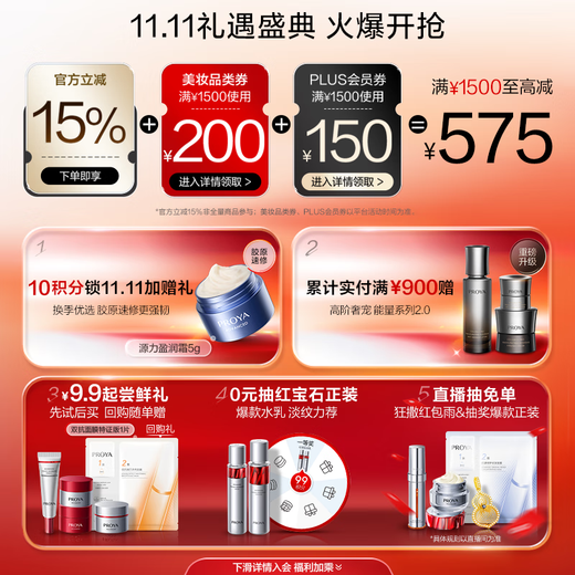 Proya Yuanli Repair Essence 50ml soothing anti-wrinkle redness repairing moisturizing collagen essence skin care product gift for boyfriend and girlfriend