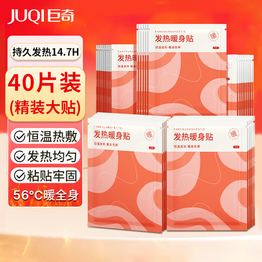 Juqi Nuanbaby Patch 40 Pieces Self-heating Body Warming Patch, Palace Warming Patch, Auntie Warming Waist Patch, Tummy Warming Artifact