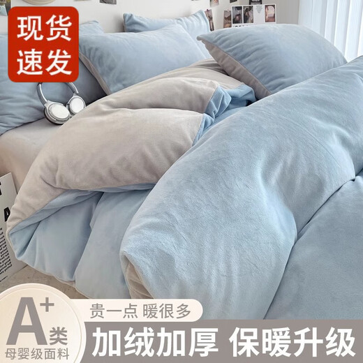 Lady Laura Fuanna's Class A milk velvet bed four-piece winter double-sided velvet thickened coral velvet quilt cover customized baby blue + light gray - bed sheet style 1.8m bed sheet four-piece quilt cover 200*230