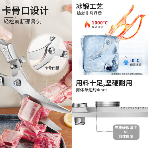 麦舒特【德国】厨房剪刀鸡骨剪多功能强力家用不锈钢剪鸡鸭鹅骨头专用剪 高端银【德国钼钒钢】强力鸡骨剪