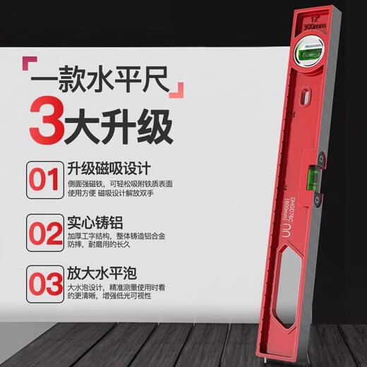 Sailoto process cast aluminum level ruler high precision household leveling instrument tool fan small ruler strong magnetic solid 600mm solid cast aluminum strong magnetic industrial grade high precision + tape measure