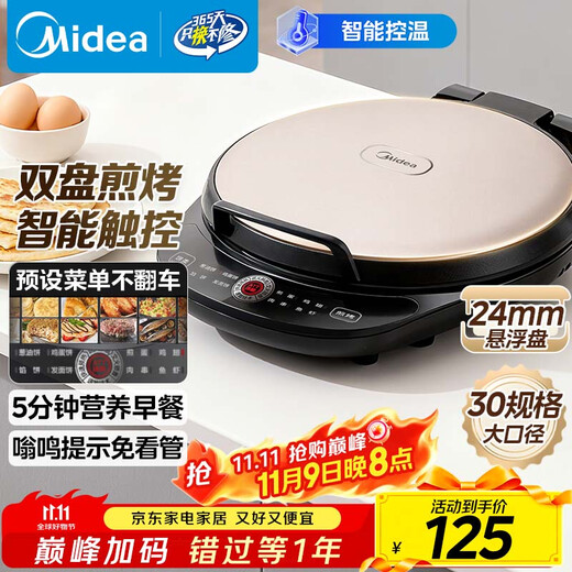 Midea Electric Pancake Pancake Machine Double-sided Heating Breakfast Machine for Home Use