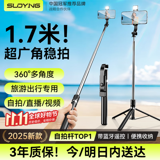Soying Hot Selling 500W+ Selfie Stick Tripod Mobile Phone Stand Floor-standing Artifact 360-Degree Rotating Anti-Shake Three-Axis Head Portable Travel Live Broadcast Stand Desktop Shooting Rod