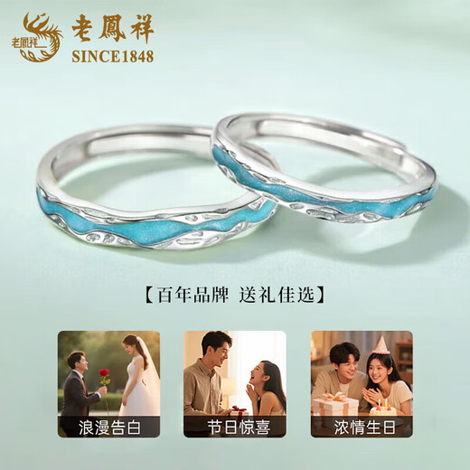 Lao Fengxiang PT950 platinum ring for men and women, light years of love couple rings, Valentine's Day birthday gift for girlfriend and wife, platinum light years of love ring, women's model, about 1.5g + brand gift box
