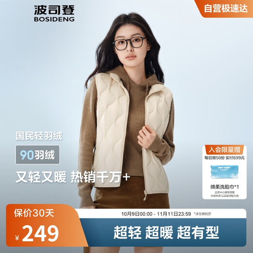 Bosideng 25 Years Down Vest Women's Autumn and Winter 90 Down Thin Stand Collar Slim Short Casual Gift Jacket