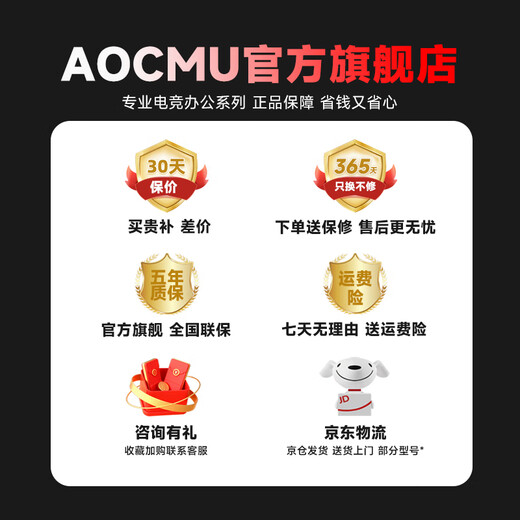 AOCMU32英寸显示器2K240'HZ电脑显示屏高清4K超薄办公设计电竞游戏扩展副屏大屏新款 32英寸4K160HZ直黑 【巅峰视觉PRO】