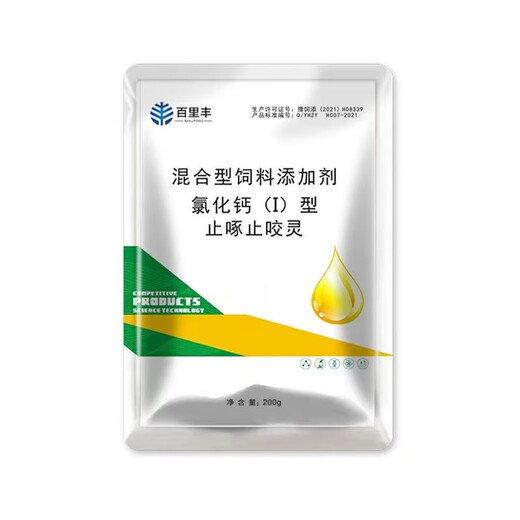 Veterinary anti-pecking and biting spirit, egg-pecking, feather-pecking and anal medicine, chicken, duck, goose, pica, cartilage, soft-shell egg feed additive, 10 bags