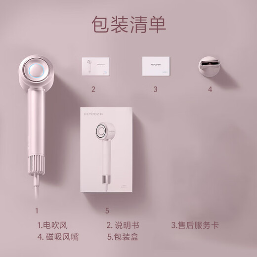 FLYCO high-speed hair dryer gift household low-noise quick-drying negative ion hair dryer Galaxy Star Ring FH6371 diamond powder