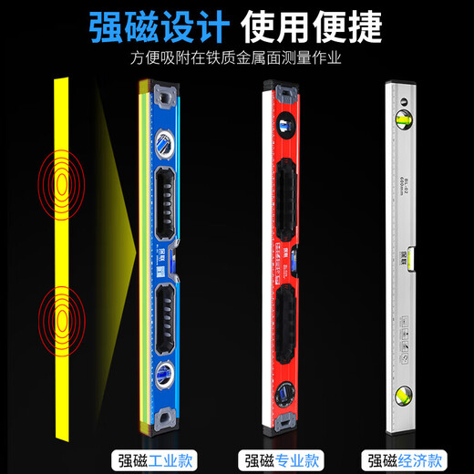 Jingxing German spirit level high-precision flat water ruler relying on ruler fans small aluminum alloy solid anti-fall balancer tool strong magnetic economical strong magnetic 300mm