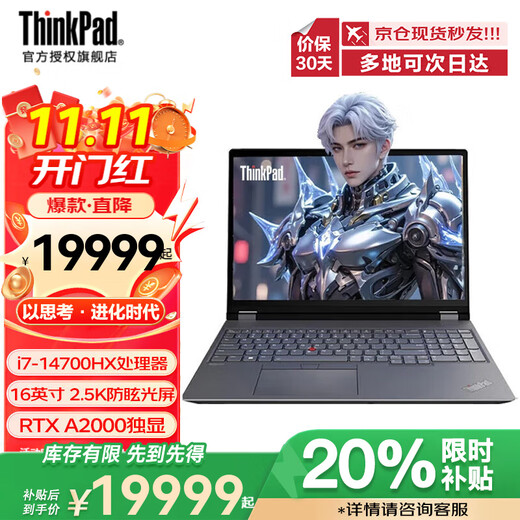 ThinkPadP16高端设计师本 2024款AI可选联想16英寸高性能建模渲染图形工作站商务办公工程设计笔记本电脑 I7-14700H RTXA2000 2.5K屏 订制升级： 192内存 8T固态