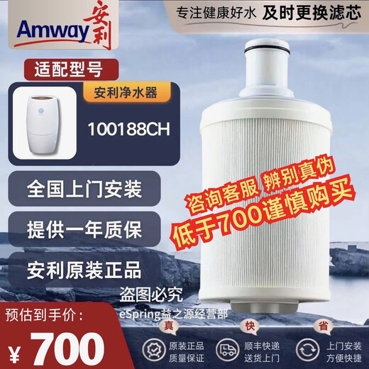 Amway water purifier filter element/Esps UV activated carbon filter cartridge/original and authentic comes with pre-filter Amway water purifier filter element Free door-to-door installation, SF Express