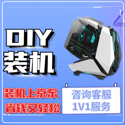 ASUS DIY assembly machine, desktop gaming computer host, complete machine configuration, optional hardware, high-end office design, e-sports, custom consultation, single shot will not be shipped (100)