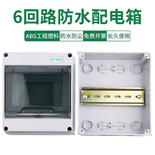Pupan HT-6 loop box, distribution box outdoor air box waterproof switch cover household plastic panel HT6 bit 50 pieces