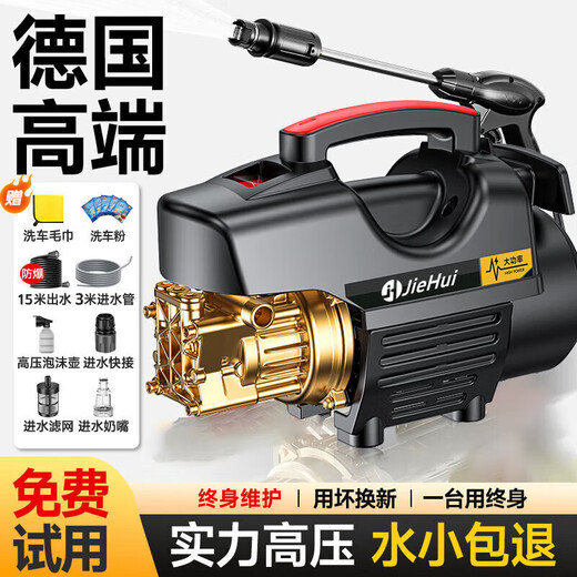 Jiehui German car washing machine high-pressure water gun 220V household spray gun powerful floor washing high-power scrubber car pump cleaning artifact 4800W Hailang version long water gun + 15 meters explosion-proof pipe + gift bag German industrial high-pressure cleaning portable watering ground watering flowers flushing courtyard artifact plug-in