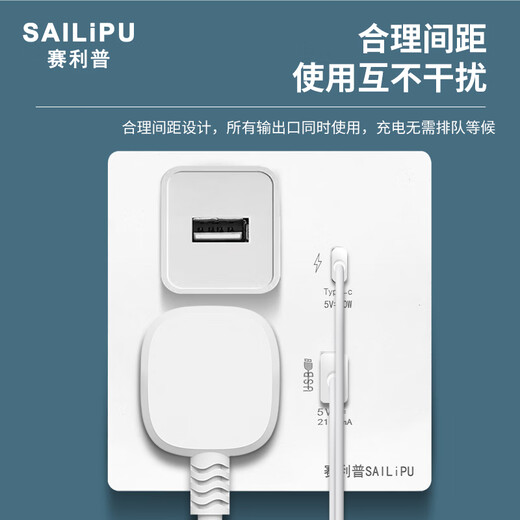 SAILiPU type 86 concealed 2, 3, 5-hole socket USB charging type-c mobile phone fast charging source panel 20W smart fast charging socket USB+Type-c white