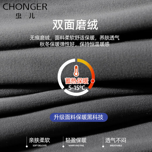 Chonger men's thermal pants men's autumn and winter double-sided brushed long johns thin cold-proof leggings slim large size cotton wool underpants double-sided brushed 2 pack black dark gray XL (recommended 115-130 Jin Jin equals 0.5 kg)