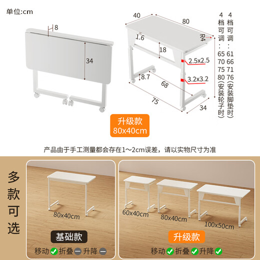 SOFS mobile sofa table computer table folding table home office writing study desk bedroom simple lifting bedside table upgraded model 80x40cm_with wheels