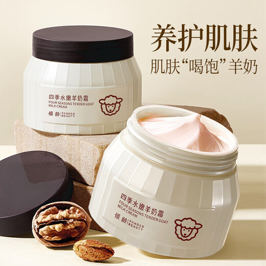 Goat Milk Cream Zhang Baige Genuine Autumn and Winter Dry Moisturizing and Moisturizing 1 Bottle* Four Seasons Moisturizing Goat Milk Cream 100g