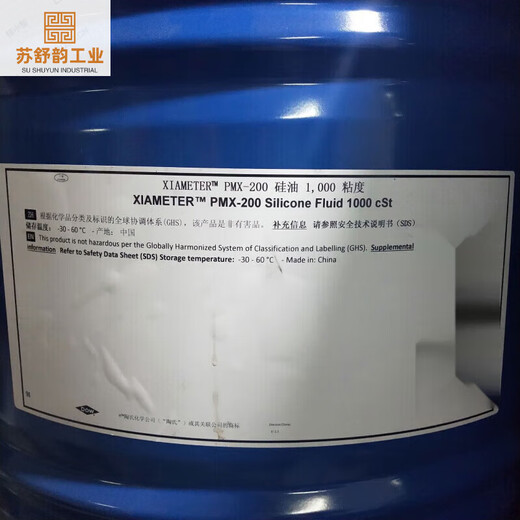 Kaosen KAOOSEEN dimethyl silicone oil American PMX-200 100 viscosity methyl silicone oil 201 high flash point 5KG/barrel experimental oil bath 100cs5KG