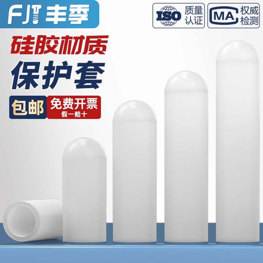 Fengji silicone sleeve, high temperature resistant protective sleeve, screw anti-collision pipe sleeve, threaded screw, electroplating, universal waterproof rubber dust cap, M16*38-5 pcs, industrial grade