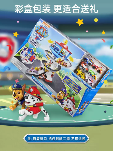 Genuine Wangwang Team made great contributions to the watchtower headquarters base rescue track alloy car watchtower children's toys 16795 watchtower track set includes 6 alloy car