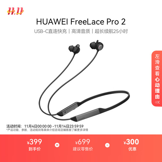 Huawei FreeLace Pro 2 Bluetooth headset, neck hanging, neck wear, direct connection, fast charging/high quality/long battery life/active noise reduction, Yadan Black