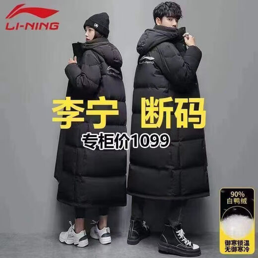 Li Ning 19902025 off-code couple down jacket, same style for men and women, long thickened winter duck down warm new coat over the knee #K9大LOGO-#Long white duck down black XL recommended weight 125-140
