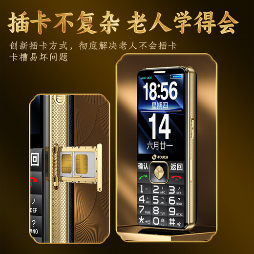 Tianyu U20 mobile phone for the elderly, 2A, fast charging, 5000mAh, full network communication, 4G, ultra-long standby, loud sound, large screen, large characters, buttons, students only make calls, special function mobile phone for the elderly, Cangfeng Black