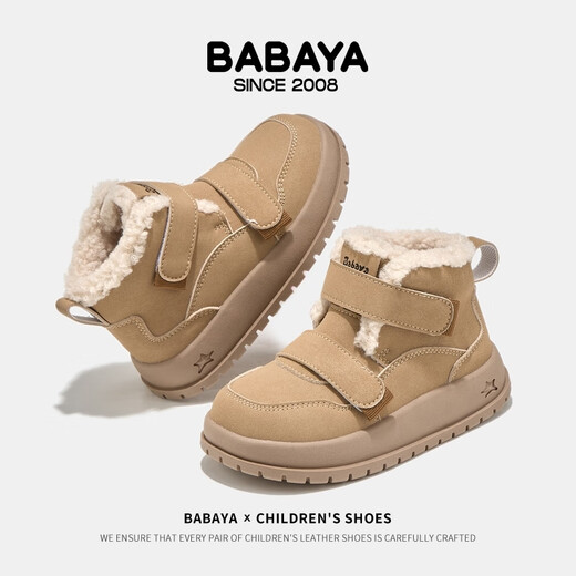 Baba Duck Children's Cotton Shoes Winter New Girls' Shoes Thickened and Velvet Casual Shoes Boys' Simple and Versatile Snow Boots Khaki 27 Inner Length 16.8cm Suitable for Feet Length 16.3cm