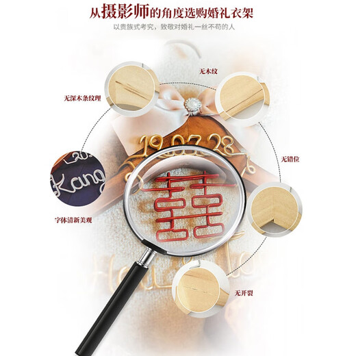 He Jiagong's clothes hanger with the word 