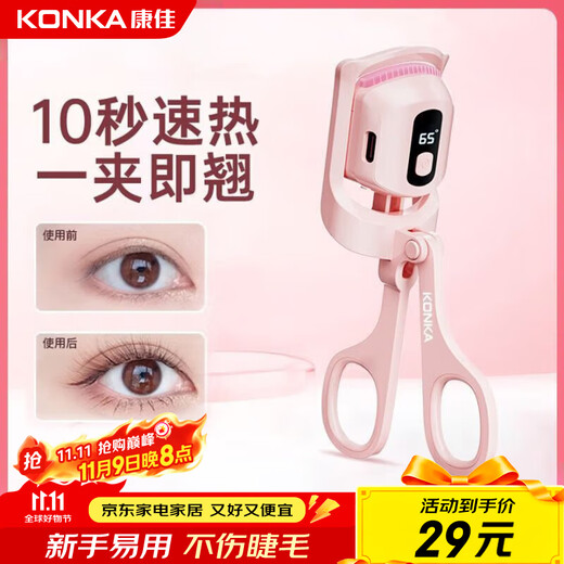 KONKA electric eyelash curler, heating and curling all-in-one electric eyelash curler, portable, fully automatic sunflower artifact, long-lasting styling, practical birthday gift for girlfriends and girls