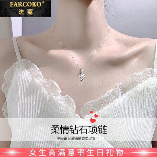 Fakou brand pt950 platinum necklace for women, diamond platinum clavicle chain, Valentine's Day birthday gift for girlfriend and wife, PT950 diamond necklace - set with 3 points of real diamonds - comes with certificate, exquisite high-end gift box