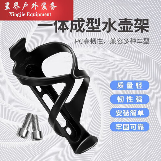 Lilang Aluminum Alloy Bicycle Water Bottle Rack Mountain Bike Water Cup Rack Road Bike Water Rack Universal Cycling Equipment Accessories PC Water Bottle Rack Black + Tools