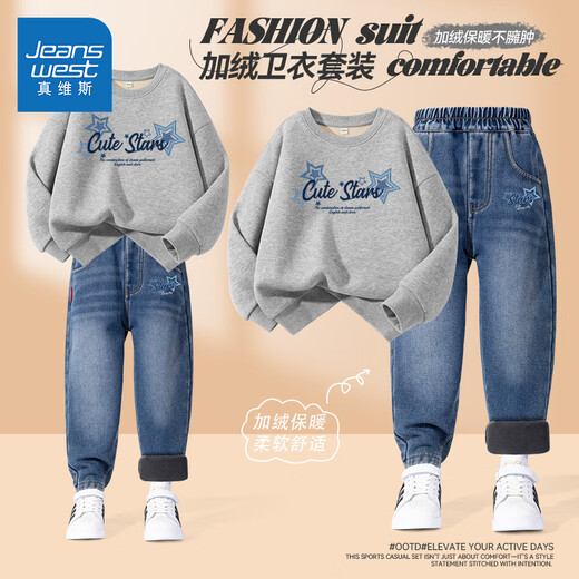 真维斯童装儿童套装秋冬款2025新款男童卫衣保暖衣服潮流女童冬装外出服