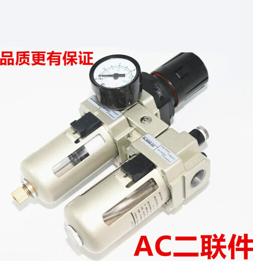型油水分离器AC2010-02二联件AC3010-03/AC4010-04/AC5010-10 精品AC5010-06