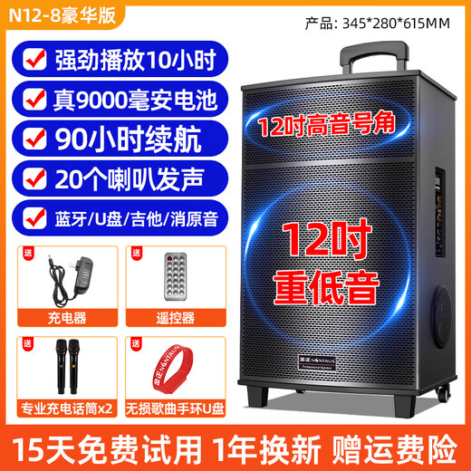 NINTAUS Square Dance Audio Outdoor K Song Dance Performance Trolley Mobile Bluetooth Speaker Store Special Large Volume Dual 12-inch 20 Speakers + Dual Microphones + U Disk