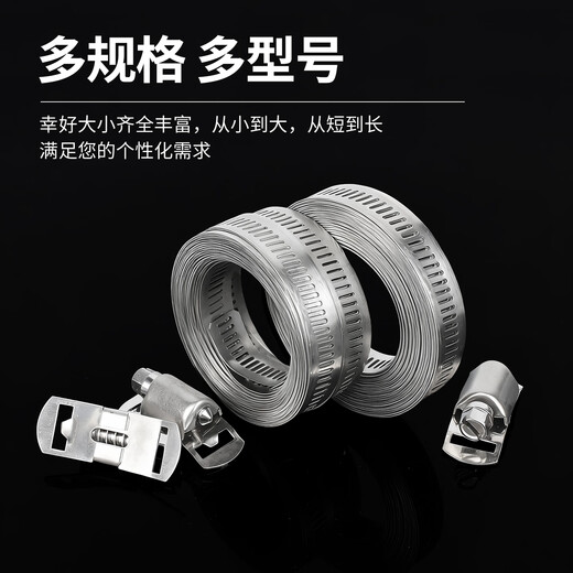GUWANJI 304 stainless steel homemade American hose hoop clamp large pipe clamp perforated steel belt pipe hoop coiled strap 2.5 meter tape + 6 hoop heads 1 set 304 material