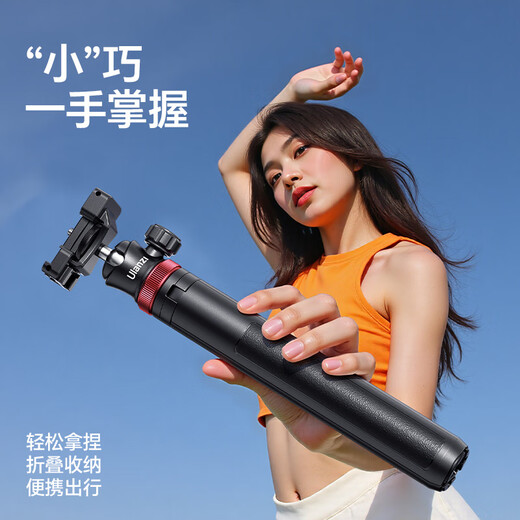 Ulanzi Ulanzi MT-44 Handy-Selfie-Stick, multifunktionales tragbares Stativ, Mikro-Einzelkopf-Kameragriff, Fotografie, Video, Vlog, Live-Übertragung, einziehbare Handy-Clip-Halterung, MT-44 Handy-Selfie-Stick, Schwarz