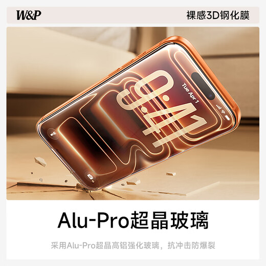 W&P 3D curved edge丨Full screen coverage Suitable for iPhone17 tempered film anti-peeping Apple 17 mobile phone film dust-proof, anti-fall, anti-peeping, anti-fingerprint dust-free warehouse second sticker wp