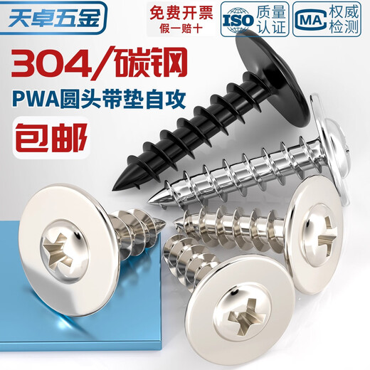 Tianzhuo Hardware PWA large cap with pad self-tapping screw enlarged pad large head cross round head with medium small screw M2M2.3M3M4 M2.3*10 head diameter 8-200 pieces black zinc